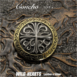 コンチョ クロス 十字架 アラベスク 飾りボタン シルバー925  合金 ブラス 真鍮 Concho ILD HEARTS Leather&Silver (ID con63-h12) za008