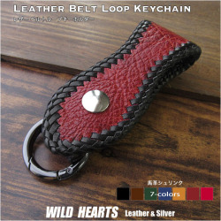馬革 ベルトループキーホルダー ジャンパーホック 丸ナスカン付き レザー 本革 ７色 Genuine Horsehide Leather Belt Loop Keychain Key ring Key Holder Handmade 7 colors WILD HEARTS leather&silver(ID bk4359r45)
