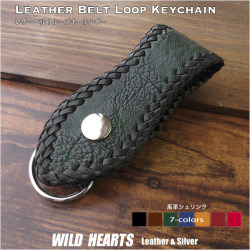 馬革 ベルトループ キーホルダー Dカン付き レザー 本革 ７色 Genuine Horsehide Leather Belt Loop Keychain Key ring Key Holder Handmade 7 colors WILD HEARTS leather&silver(ID bk4360r45)