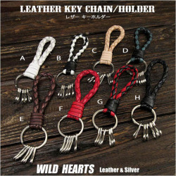 キーホルダー 本革 革 レザー キーチェーン ハンドメイド 手作り８色 leather braided Key Chain WILD HEARTS Leather&Silver (kh162r5)za007
