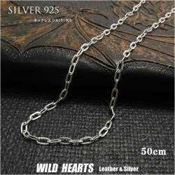 50cm 幅3mm  平小豆 長小豆 シルバーネックレス チェーン シルバー925 ロングアズキ メンズ レディース 男 女 Sterling Silver 925 Necklace Rope Chain WILD HEARTS Leather&Silver (ID nc615r3)za008