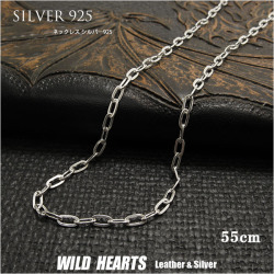 55cm 幅3mm  平小豆 長小豆 シルバーネックレス チェーン シルバー925 ロングアズキ メンズ レディース 男 女 Sterling Silver 925 Necklace Rope Chain WILD HEARTS Leather&Silver (ID nc614r3)za008