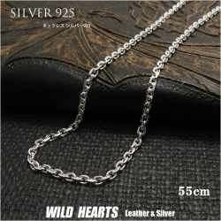 55cm 幅4mm 小豆 アズキ シルバーネックレス チェーン シルバー925 メンズ レディース 男 女 Sterling Silver 925 Necklace Rope Chain WILD HEARTS Leather&Silver (ID nc608r3)za008