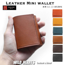 栃木レザー 財布 三つ折り 極小 コンパクト 本革 日本製 革 牛革 ヌメ革 レザー ショートウォレット ミニ財布 短財布 小さい 財布 サイフ カード Leather Bifold Wallet Handmade 6-colors WILD HEARTS Leather&Silver (tw326a4)za020