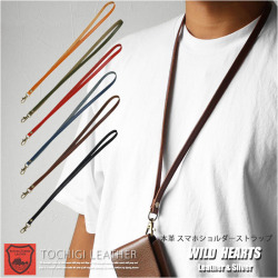 本革 栃木レザー ネックストラップ 首掛けストラップ スマホショルダー スマホ用ストラップ 革 6色 Leather Necklace Strap 6 colors WILD HEARTS Leather&Silver (ID st579r8 ) za020