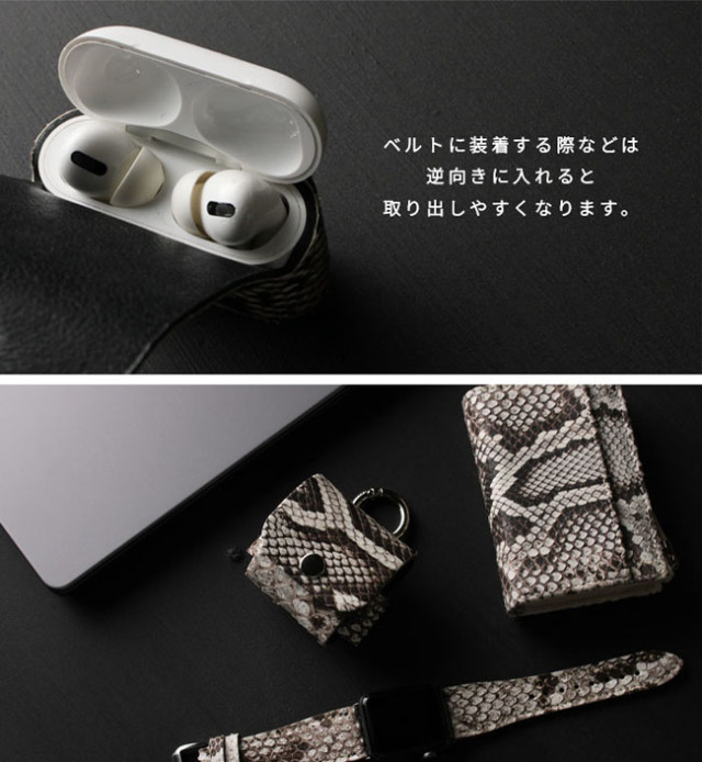 Air pods pro + 革case付き AirPods / pro ケース エアポッズ ヘビ革 ダイヤモンドパイソン
