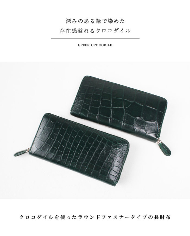 メンズ レディース クロコダイル 長財布 ラウンドファスナー ロング