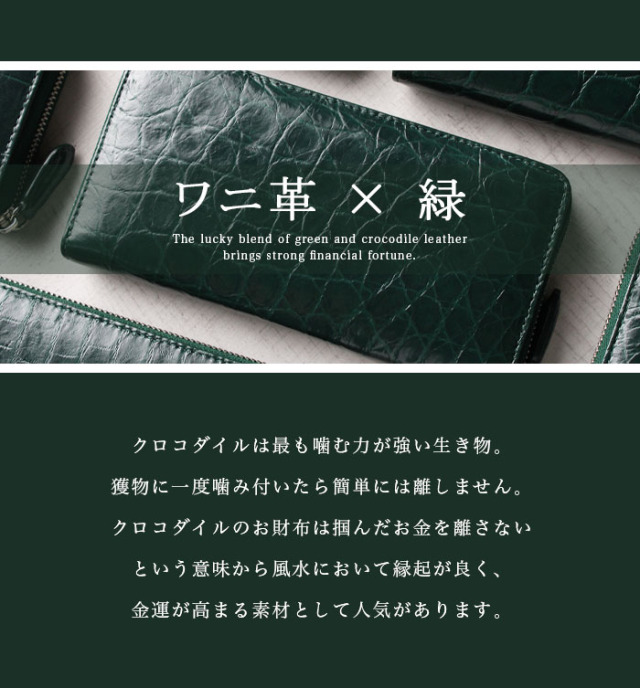 メンズ レディース クロコダイル 長財布 ラウンドファスナー ロング
