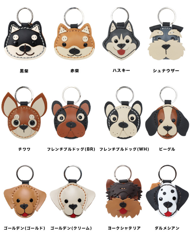 本革 犬のキーホルダー イヌ いぬ 柴犬 ハスキー シュナウザー チワワ