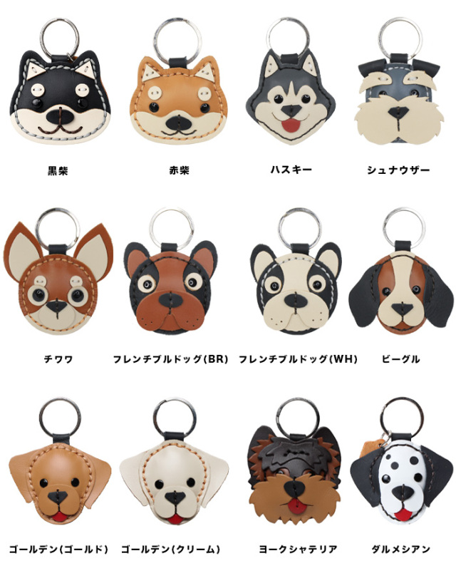 本革 犬のキーホルダー イヌ いぬ 柴犬 ハスキー シュナウザー チワワ