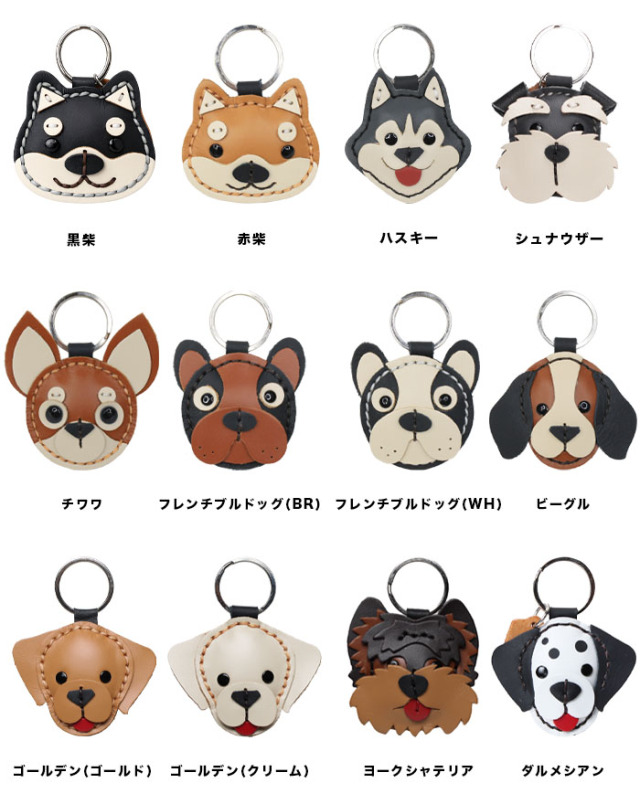 本革 犬のキーホルダー イヌ いぬ 柴犬 ハスキー シュナウザー チワワ