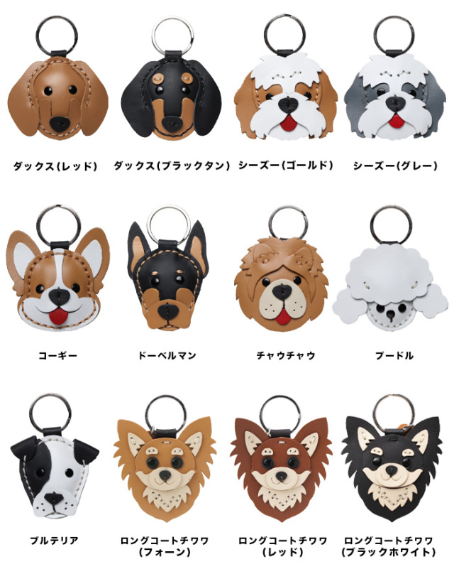 本革 犬 キーホルダー かわいい 手縫い 犬好き ギフト プレゼント