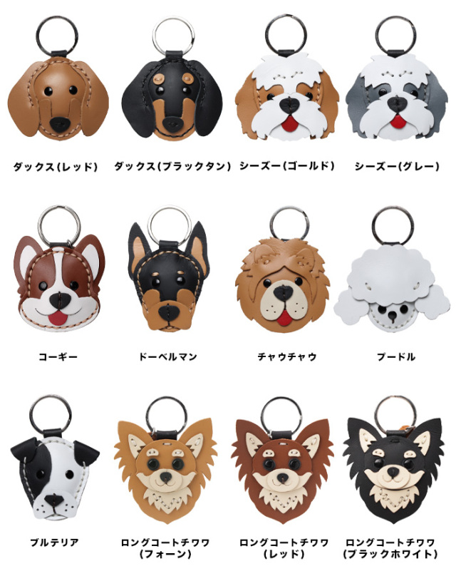 本革 犬のキーホルダー イヌ いぬ 柴犬 ハスキー シュナウザー チワワ