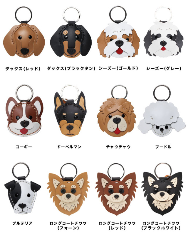 本革 犬のキーホルダー イヌ いぬ 柴犬 ハスキー シュナウザー チワワ