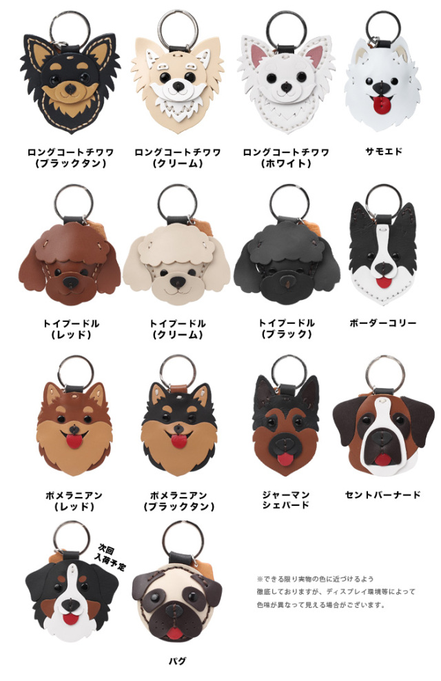 本革 犬のキーホルダー イヌ いぬ 柴犬 ハスキー シュナウザー チワワ
