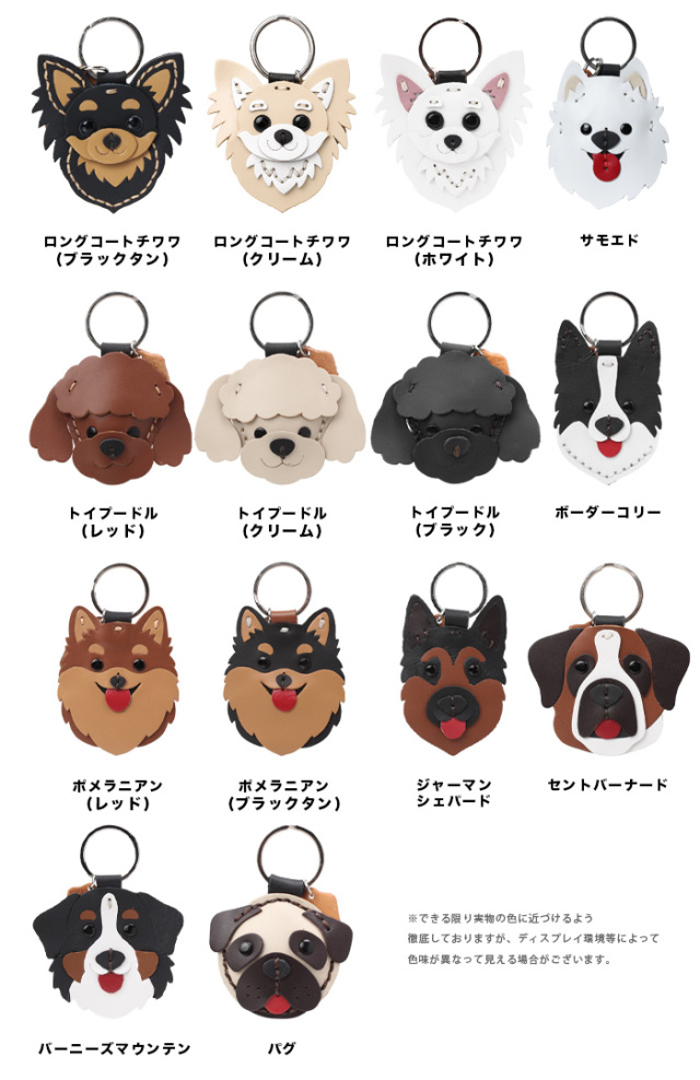 本革 犬のキーホルダー イヌ いぬ 柴犬 ハスキー シュナウザー チワワ