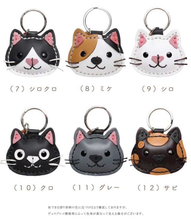 キジトラネコ　キーホルダーなし9点セット 本革 猫 キーホルダー かわいい 12種類 手縫い ギフト プレゼント