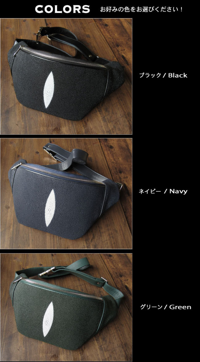 メンズ レディース スティングレイ エイ革 本革 斜めがけバッグ ボディ  