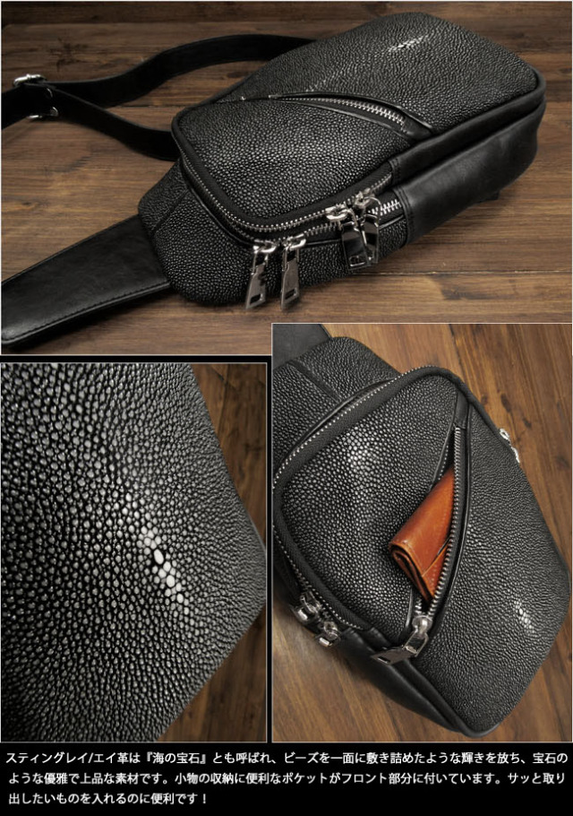 スティングレイ/エイ革 ボディバッグ 斜め掛けバッグ ガルーシャ  