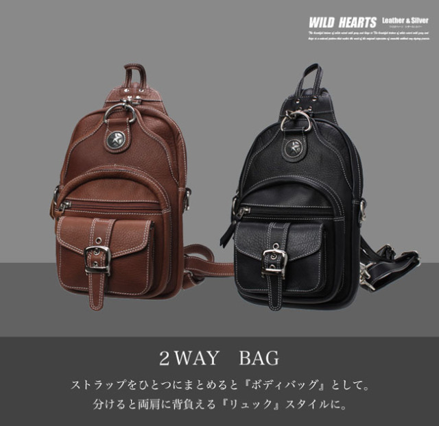 本革 ボディバッグ リュック 2WAY ワンショルダーバッグ 斜めがけ