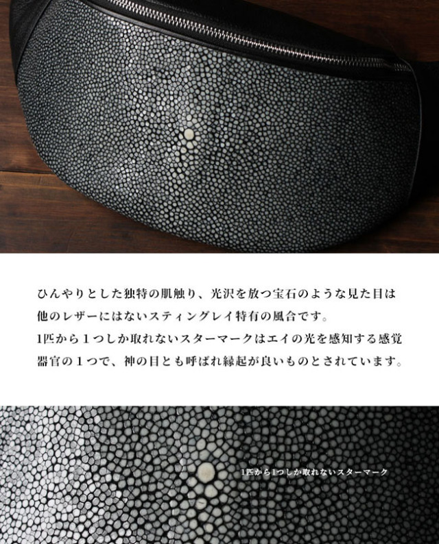 スティングレイ エイ革 ガルーシャ ウエストバッグ ボディバッグ 本革