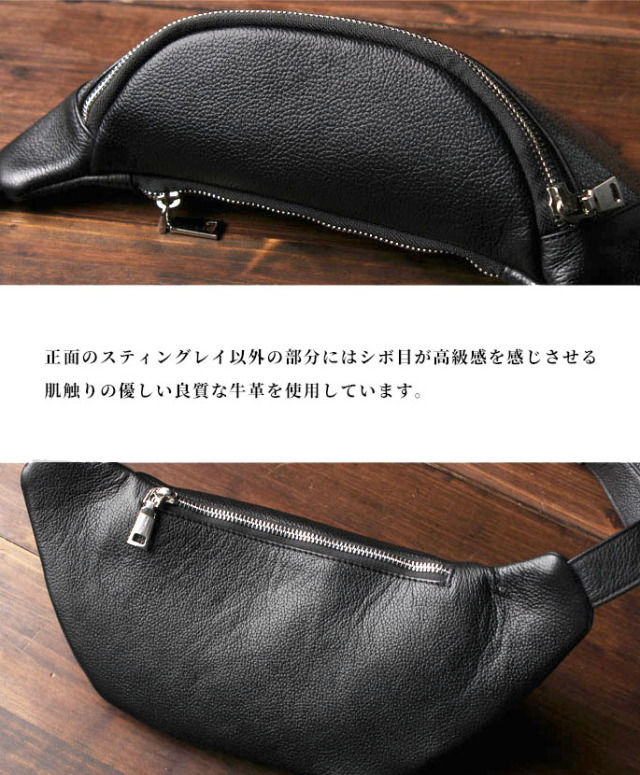 スティングレイ エイ革 ガルーシャ ウエストバッグ ボディバッグ 本革