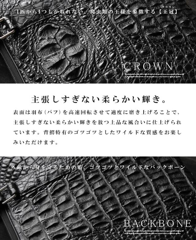メンズ ビジネスバッグ レザー ワニ革／クロコダイル ブリーフ