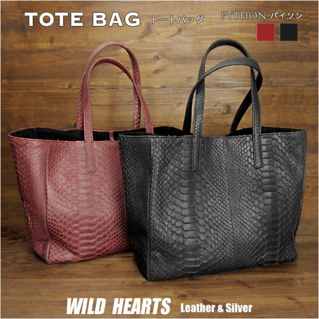 ダイヤモンドパイソン トートバッグ ビジネス バッグ トート 手提げ 本  