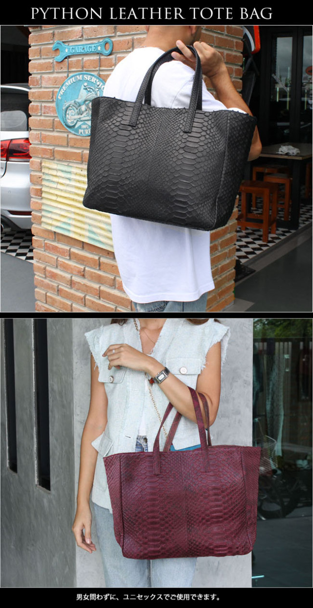 ダイヤモンドパイソン トートバッグ ビジネス バッグ トート 手提げ 本  
