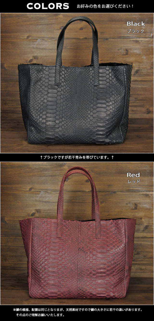 ダイヤモンドパイソン トートバッグ ビジネス バッグ トート 手提げ 本 