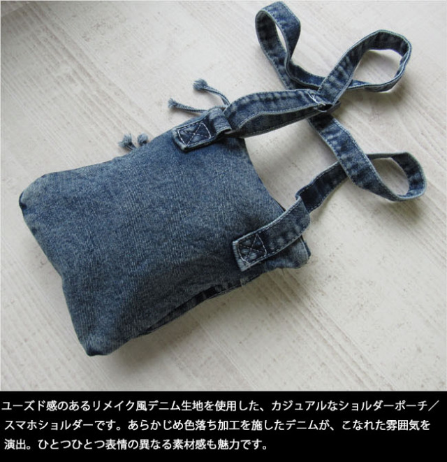 Wallet body bag／ミニポーチ付／デニムリメイク Wallet Body Bag／デニムリメイク