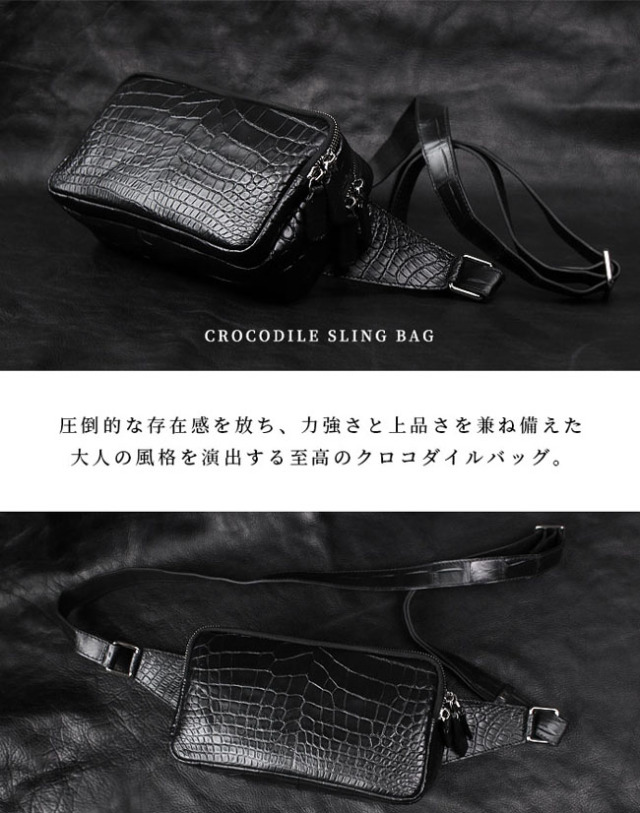 クロコダイル 本革 斜めがけ バッグ ボディバッグ ワニ革 バッグ