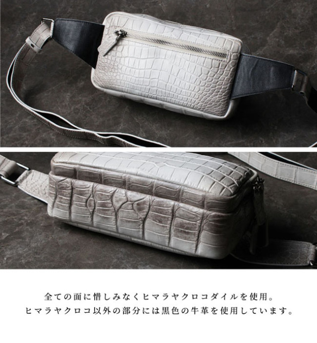 ヒマラヤクロコダイル 本革 斜めがけ ボディバッグ ワニ革 バッグ