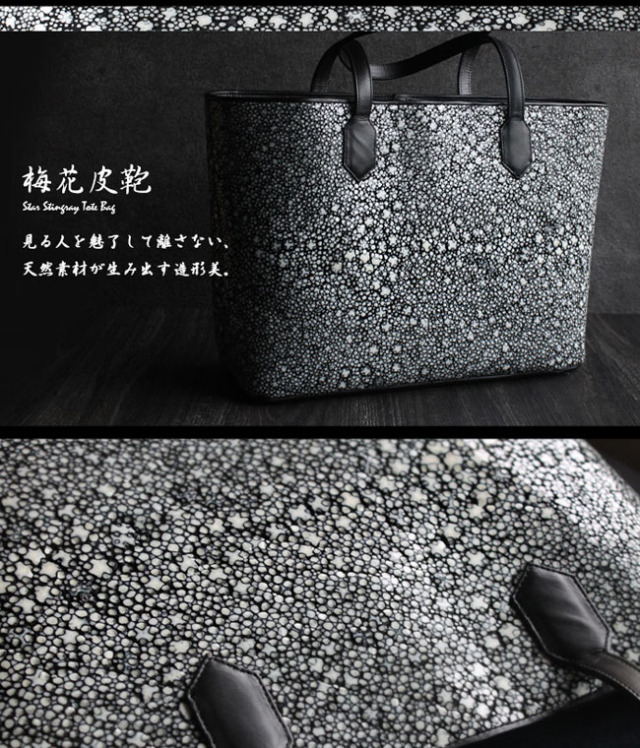 スタースティングレイ トートバッグ レディース メンズ エイ革