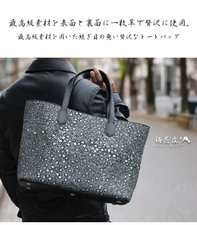 スタースティングレイ トートバッグ レディース メンズ エイ革
