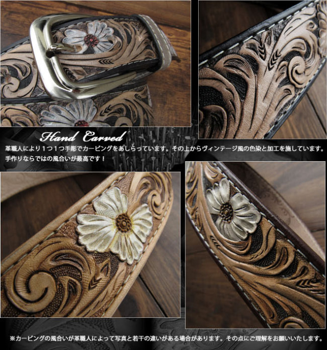 カービングベルト ウエスタンベルト本革 レザー ヌメ革 サドルレザー