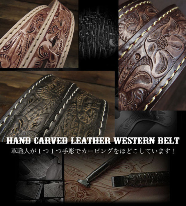 カービングベルト 本革 レザー ハンドメイド 手彫り ナチュラル