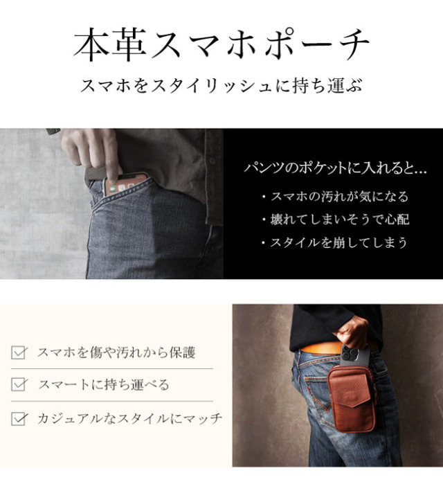 スマホポーチ ケース ベルトポーチ 本革 スマホショルダー ウエスト