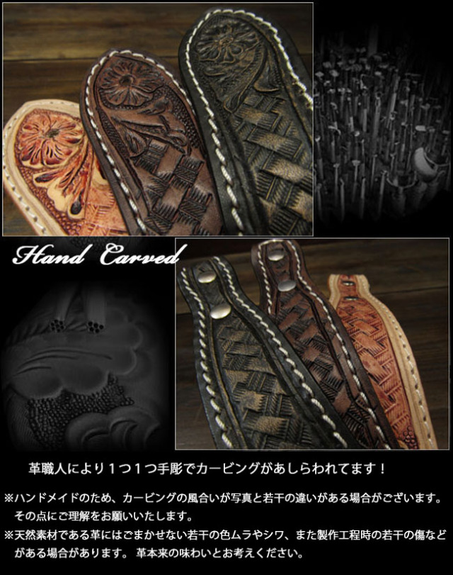 ベルトループのみの販売です！カービング レザー ベルトループ