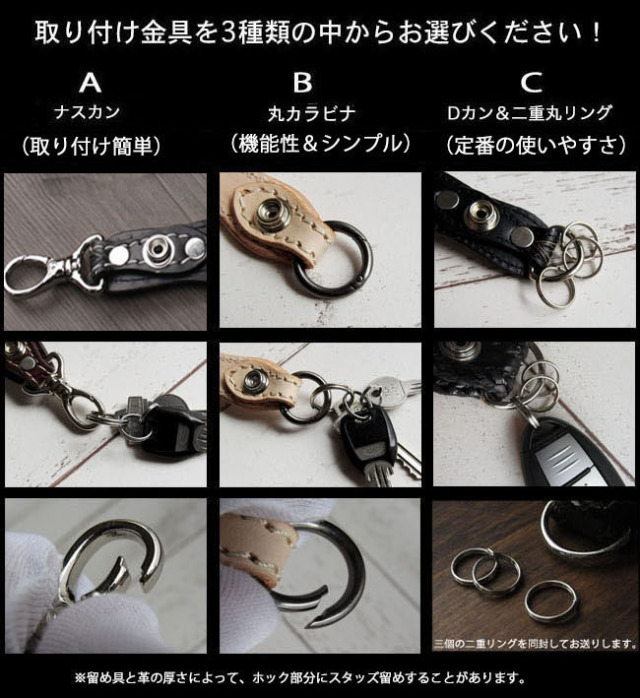 カービングレザー ベルトループ キーホルダー 本革 コンチョ付き