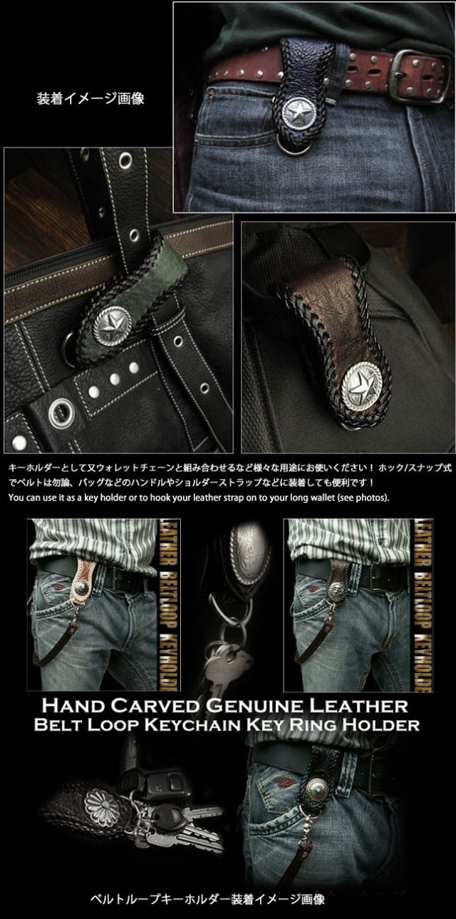 馬革 ベルトループ キーホルダー Dカン付き コンチョ レザー 本革 ７色 Leather Key Holder Key Ring Keychain Handmade Beltloop Wild Hearts Leather Silver Id Bk3591r45