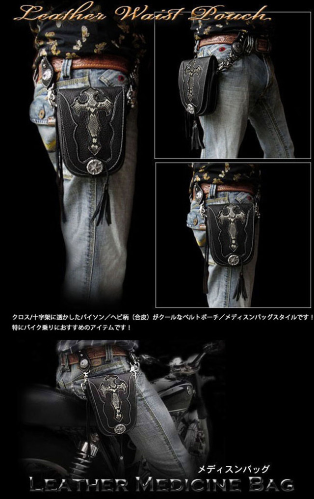 バイカー ファッション ベルトポーチ メディスンバッグ メンズ 