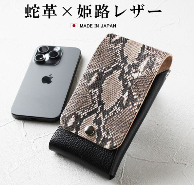 パイソンスマホショルダー パイソン ポシェット ショルダーバック