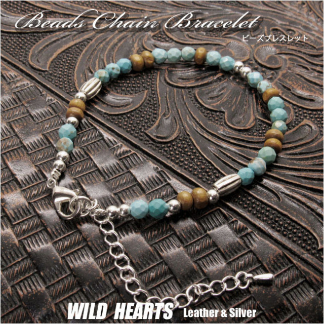 ワイルドハート　Wild Heart ターコイズ　ブレスレット ビーズブレスレット ターコイズブレス ブレスレット