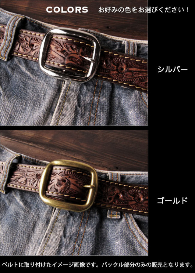 ベルト バックル 取り替え用 ベルト用バックル カジュアル 真鍮