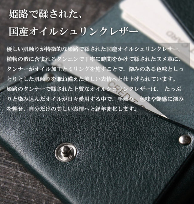 姫路レザー カードケース 日本製 カード入れ 名刺入れ 定期入れ 免許証