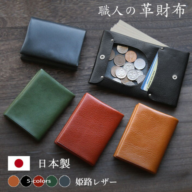 DAYSART 財布 ウォレットチェーン ベルトループ 3点セット 長