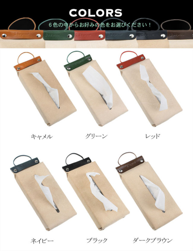 ティッシュカバー 本革 レザーティッシュボックス カバー