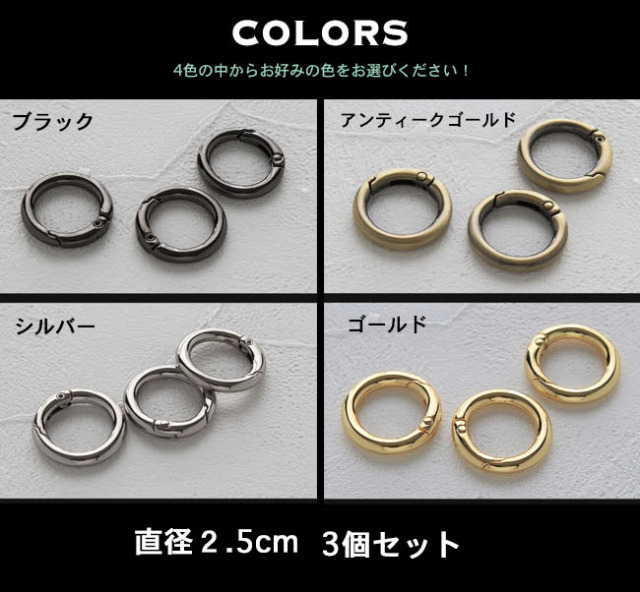 丸カラビナ カラビナ 外径2.5cm 25mm 3個セット ブラック