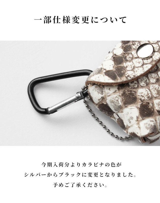 マルチポーチ カラビナ付き ダイヤモンドパイソン モラレスパイソン